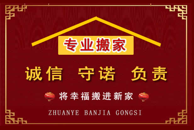 大理搬家电话