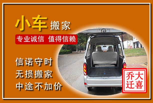 大理个人搬家