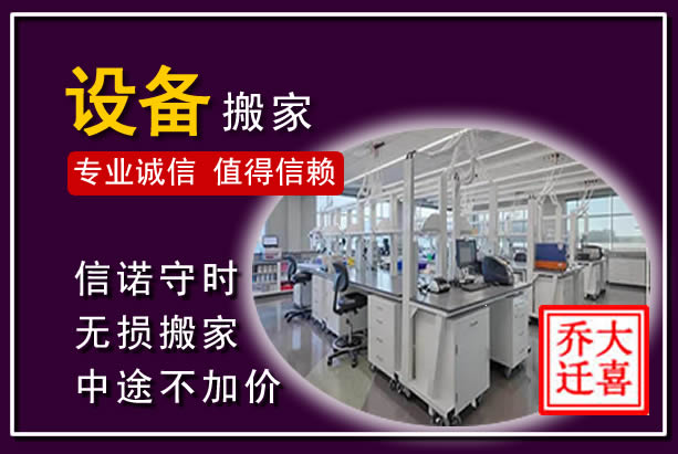 大理仪器设备搬运