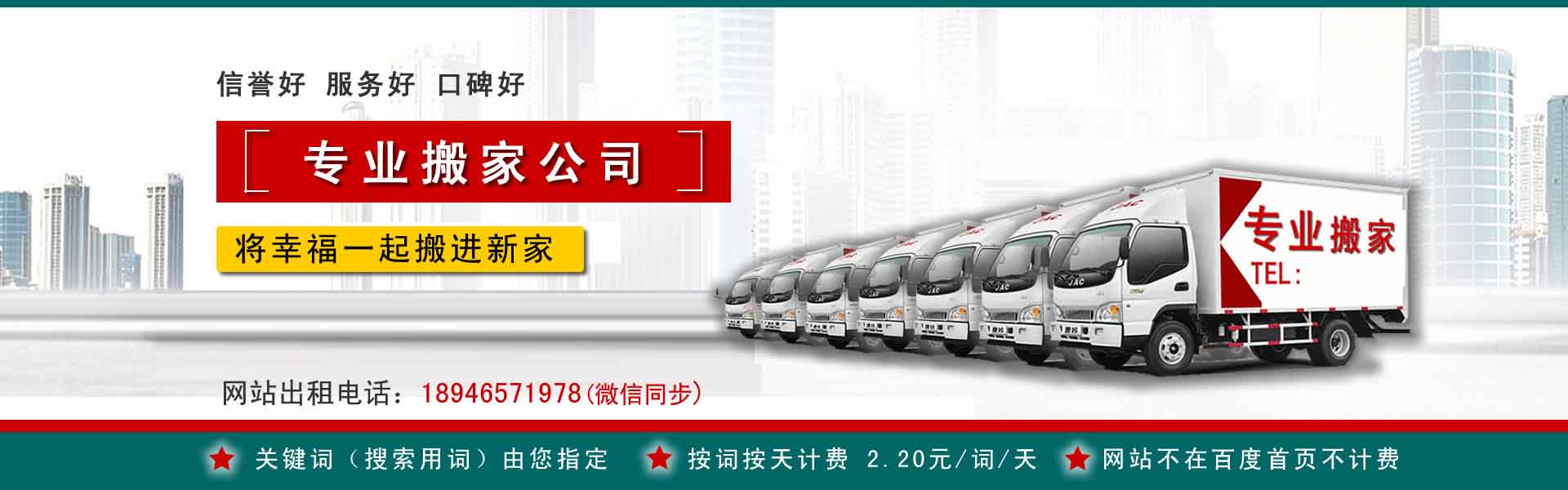 大理公司搬迁
